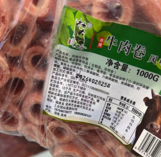 网红麻辣烫刘文祥被查,用鸭肉冒充牛肉猪肉,店员辩称:牛肉三四十一斤,我们才卖二十